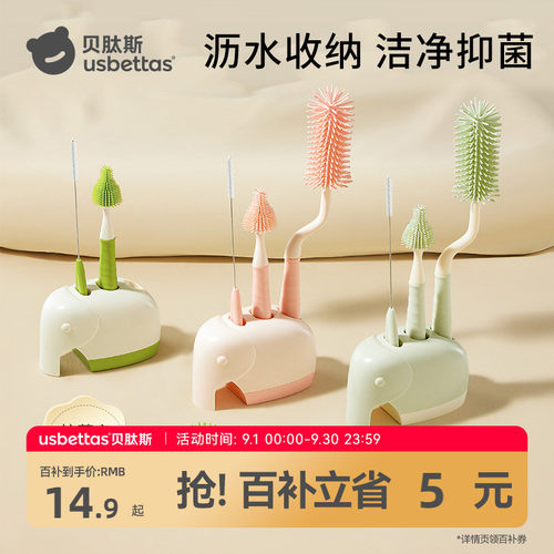 贝肽斯奶瓶刷新生婴儿清洗刷套装