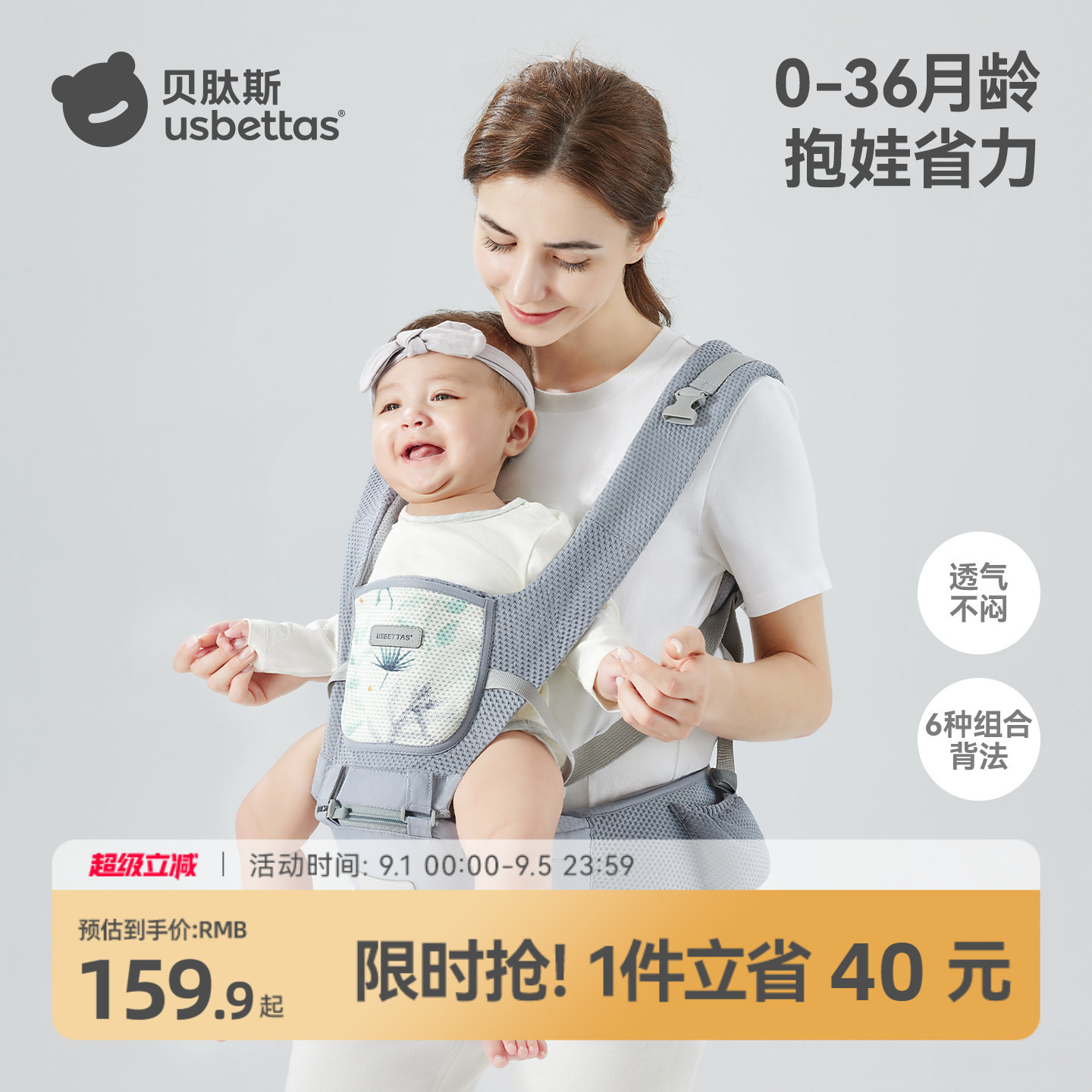 贝肽斯婴儿腰凳轻便四季多功能背带抱娃神器前抱抱式宝宝两用坐凳
