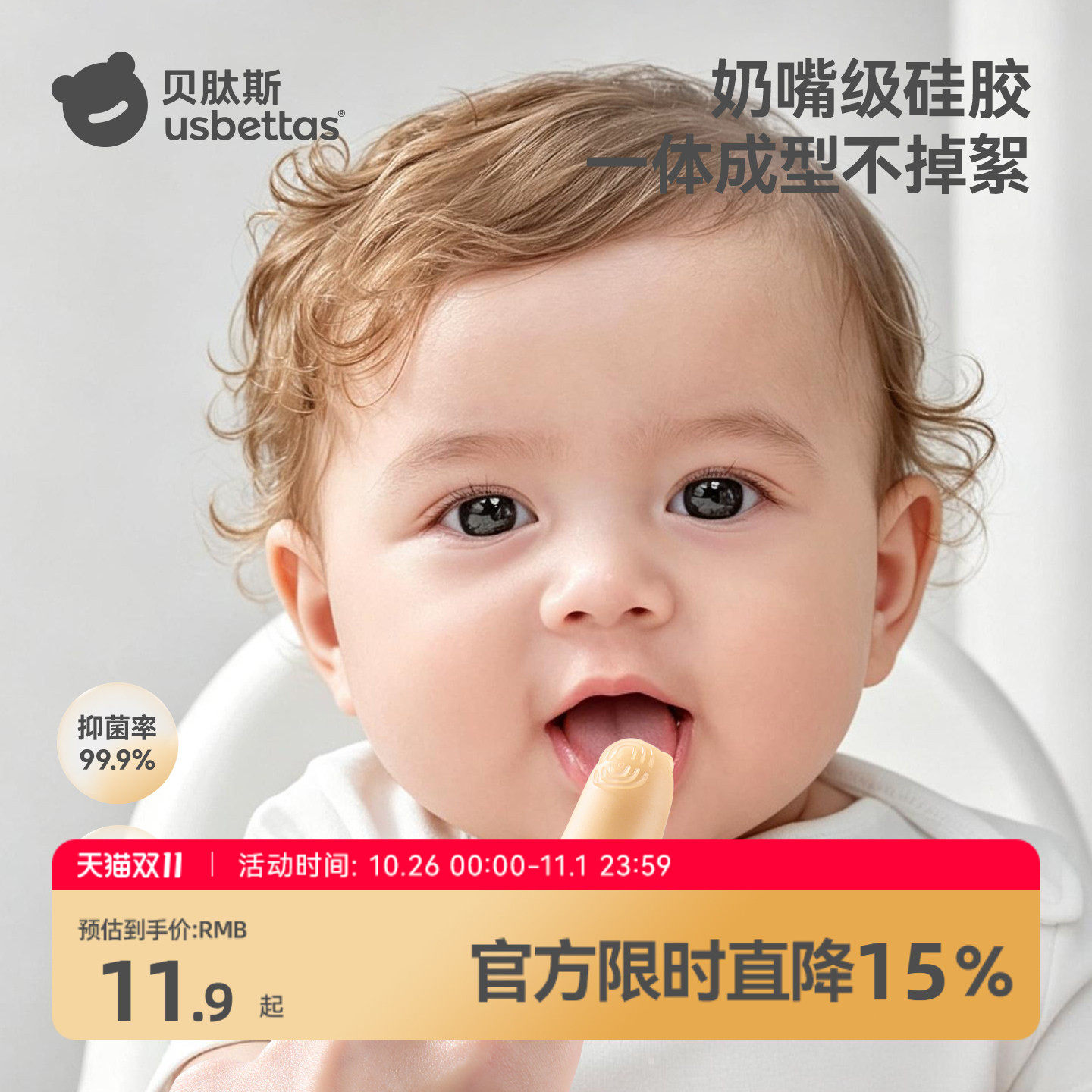 贝肽斯指套牙刷婴儿手指牙刷小宝宝儿童硅胶乳牙刷舌苔口腔清洁器