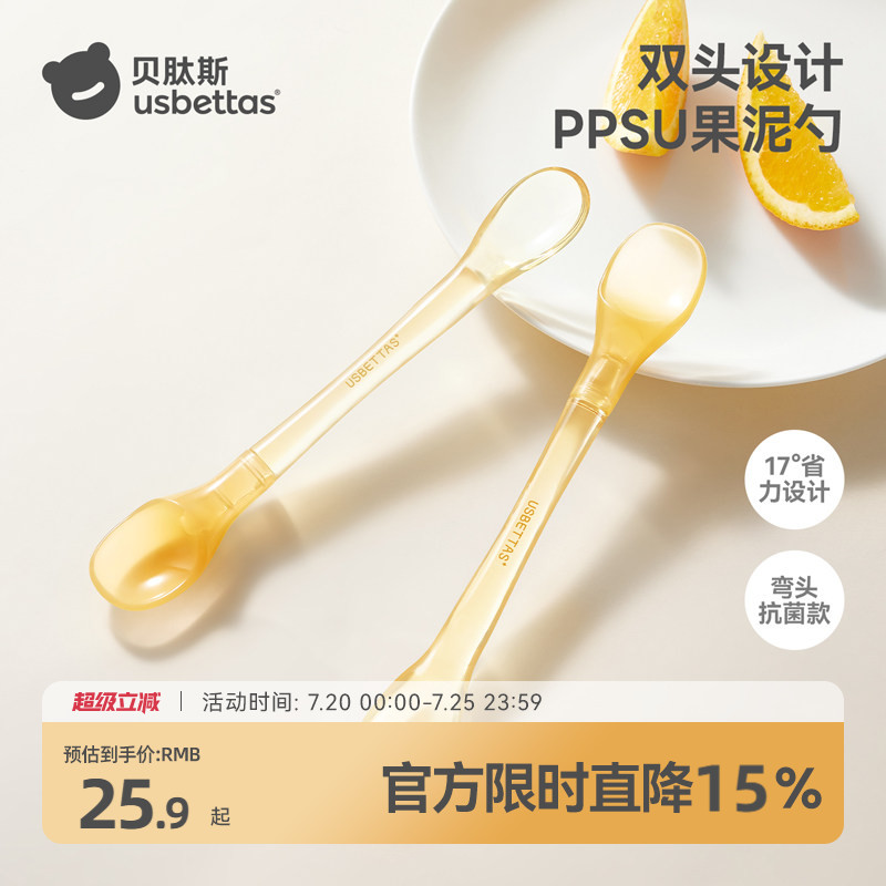 贝肽斯双头刮泥勺婴儿水果勺神器宝宝辅食工具苹果水果挖泥勺两用