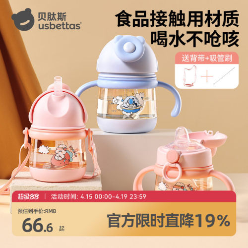 贝肽斯PPSU奶瓶吸管杯直饮杯外出