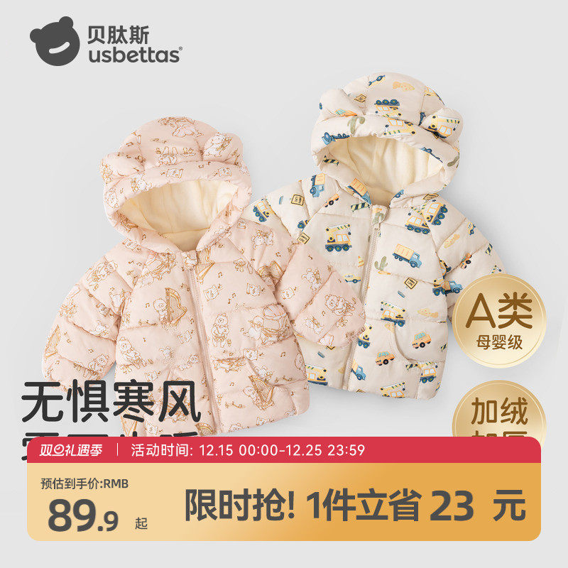 贝肽斯宝宝棉服外套冬季新款男童保暖棉袄女童加厚棉衣童装外套S