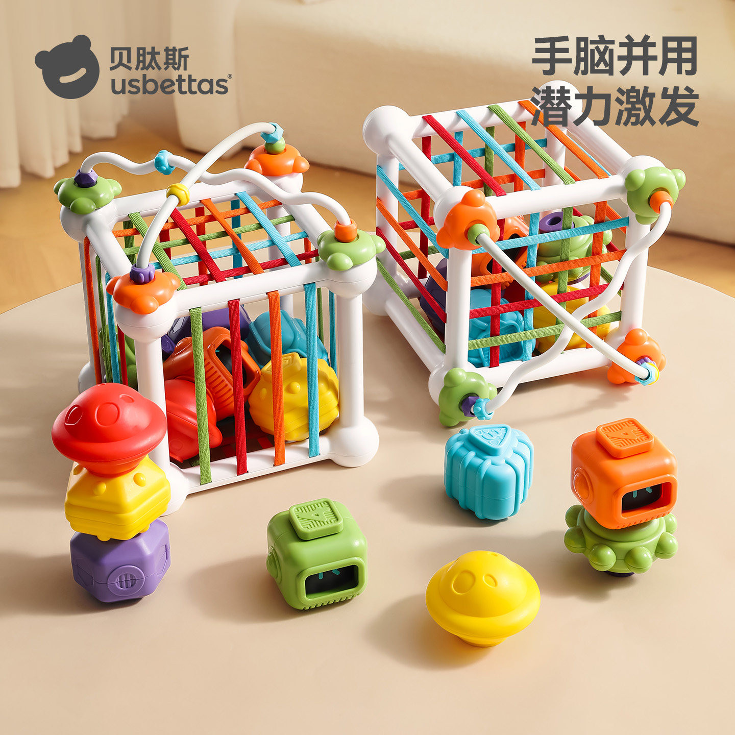 贝肽斯婴儿玩具塞塞乐益智图片