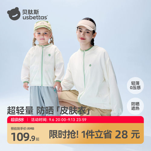 贝肽斯亲子防晒衣户外轻薄皮肤衣