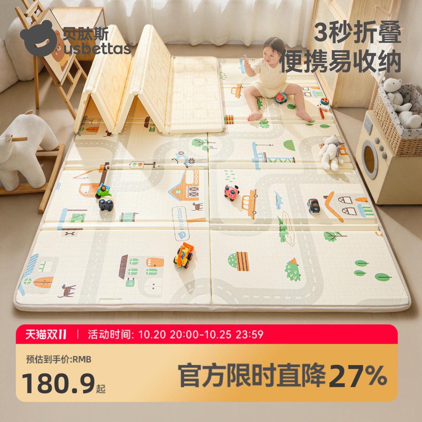 贝肽斯宝宝折叠爬行垫婴儿地垫