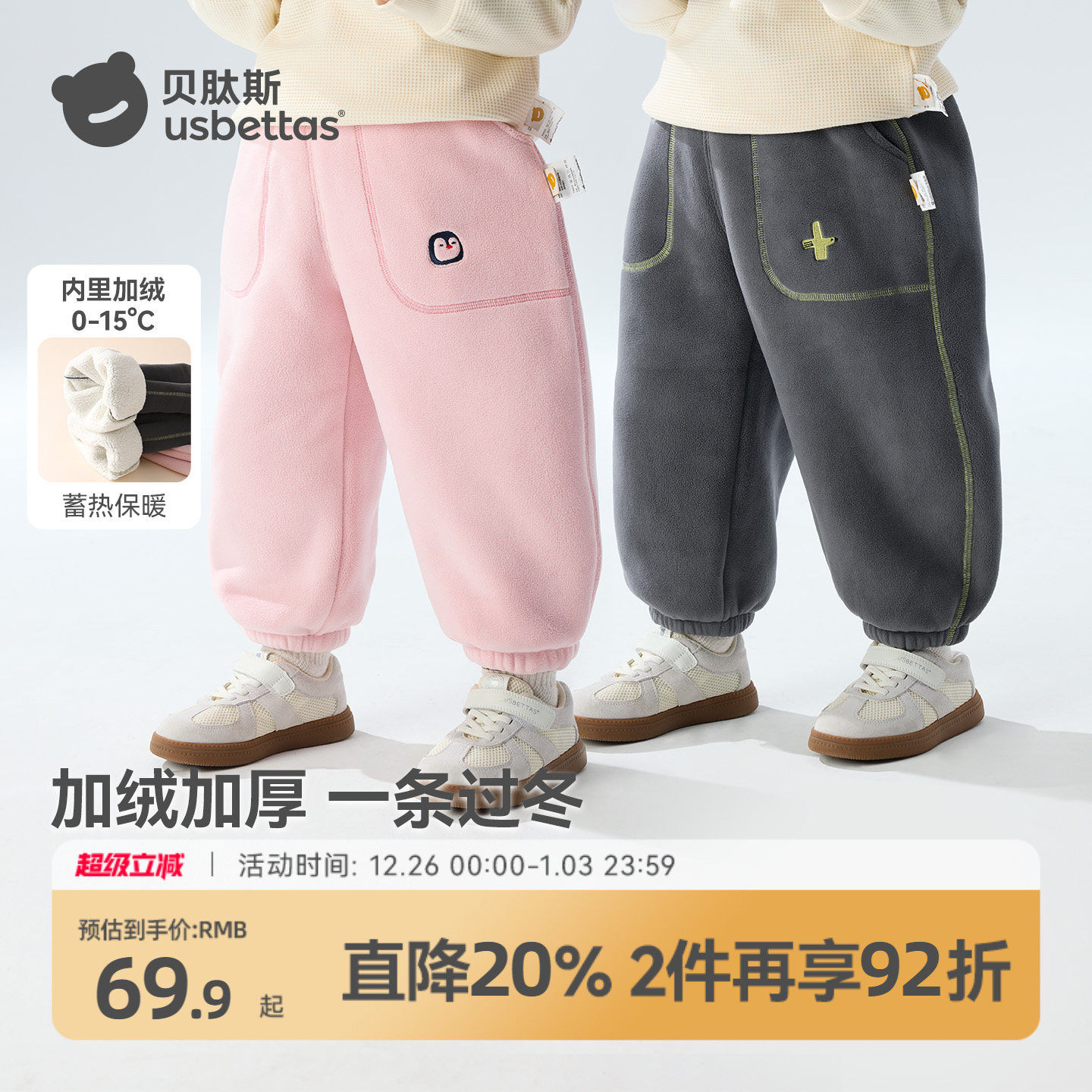 贝肽斯儿童裤子男女童加绒卫裤2025新款冬装宝宝加厚长裤防风童装