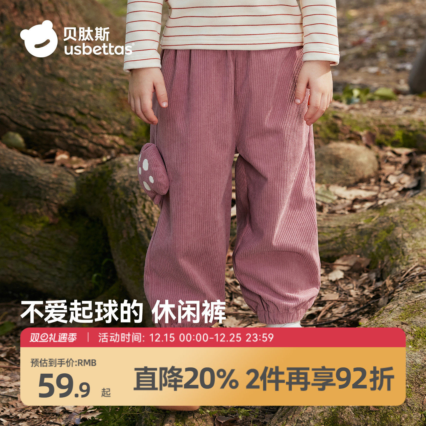 贝肽斯儿童长裤卫裤复古灯芯绒