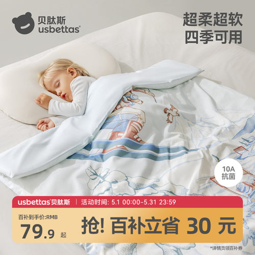 贝肽斯婴儿豆豆绒纯棉被套