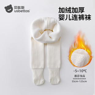 贝肽斯宝宝打底裤冬加厚婴儿连裤袜加绒女童宝宝外穿白色裤袜保暖