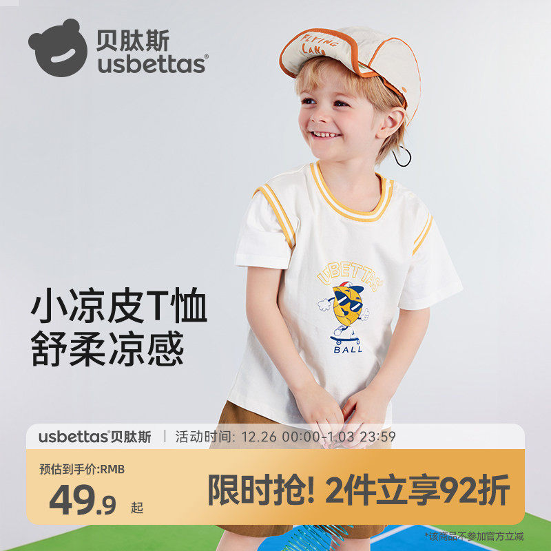 �ۻ��㣺����С��1 80cm ����˹�ļ���������ͯT�� 91.82Ԫ��2��(��45.91Ԫ/��)