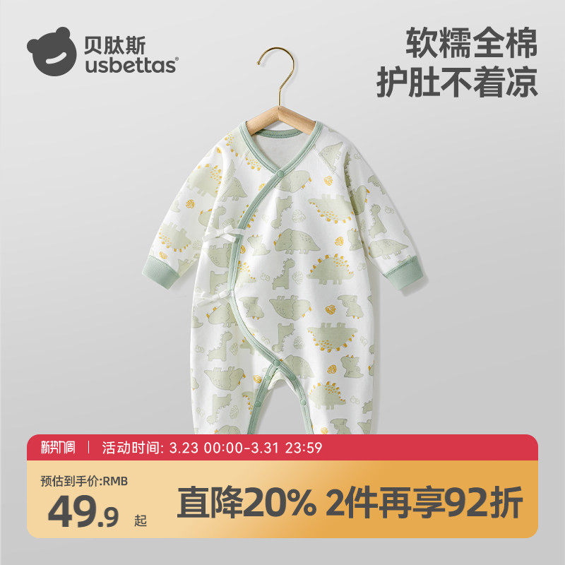 贝肽斯婴儿连体衣纯棉长袖春夏薄款睡衣新生婴幼儿男女宝宝衣服