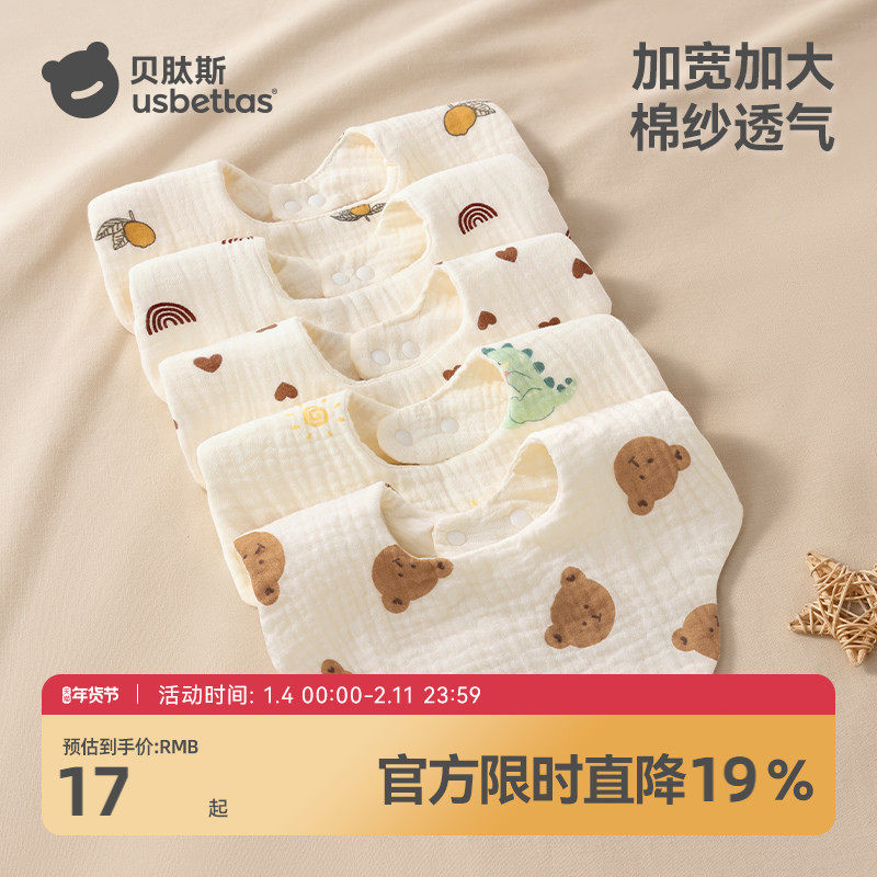 贝肽斯围嘴婴幼儿口水巾a类纯棉纱布围兜新生婴儿宝宝防水防吐奶,淘宝优惠券,粉丝福利购,淘宝优惠卷
