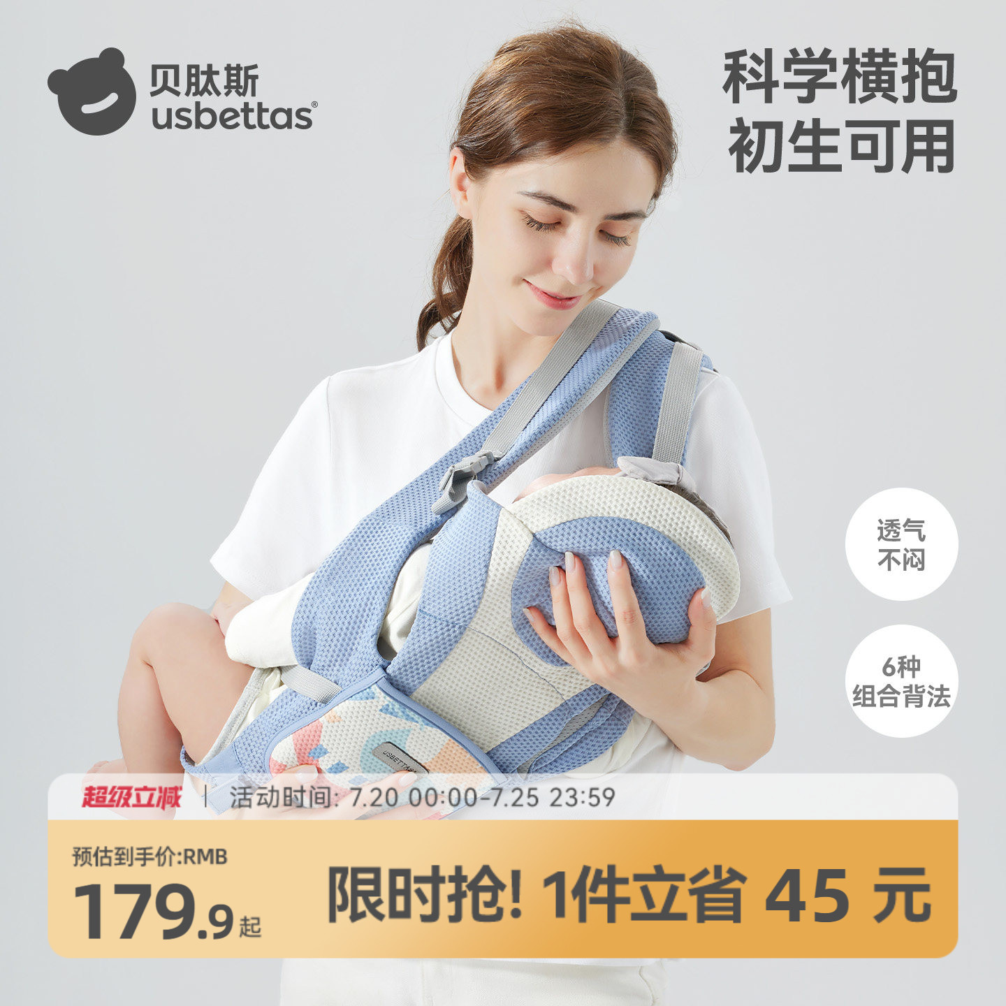 贝肽斯婴儿背带轻便四季多功能外出前抱式腰凳宝宝坐凳式抱娃神器