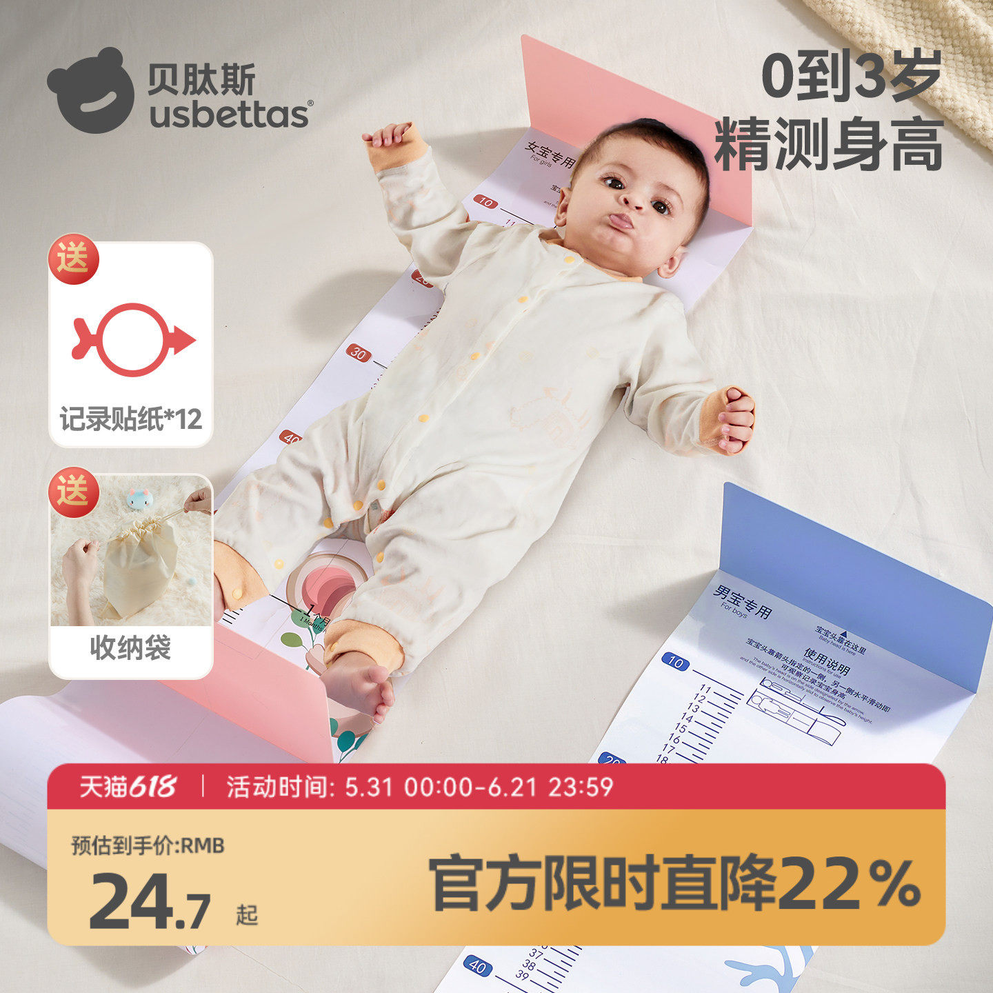 贝肽斯婴幼儿量身高神器新生儿童宝宝身高测量垫精准测量仪尺体重