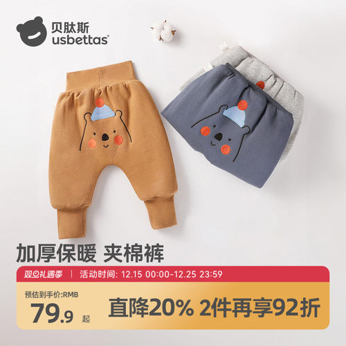 贝肽斯婴幼儿秋冬加绒大pp裤