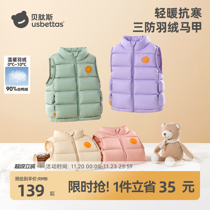 贝肽斯儿童三防羽绒马甲白鸭绒