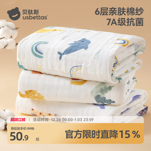 【明星推荐】贝肽斯婴儿纱布浴巾