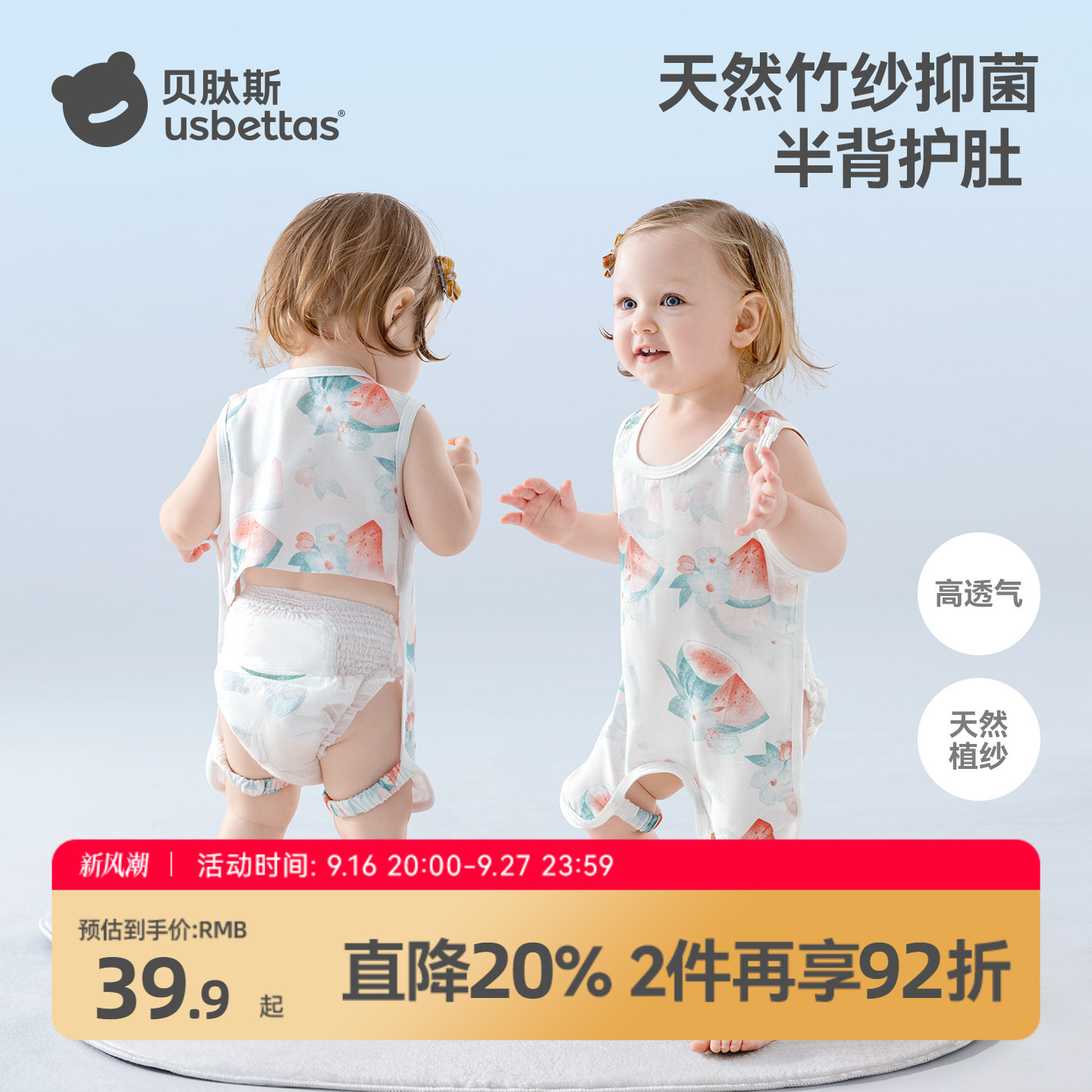 夏季薄款天然竹纱护膝婴儿肚兜图片