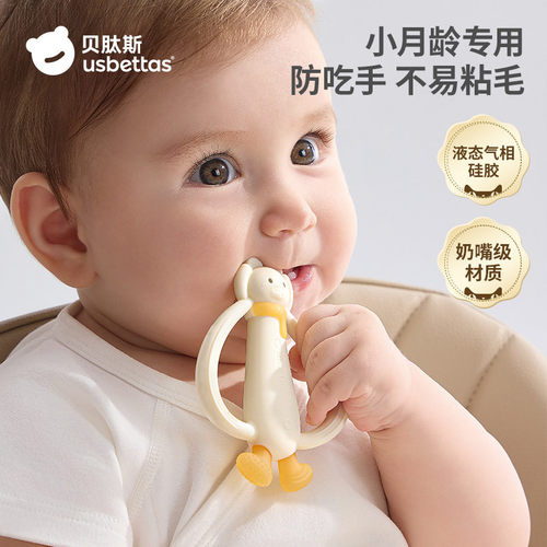 贝肽斯磨牙棒婴儿宝宝出芽期牙胶
