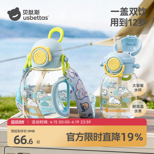 贝肽斯吨吨桶1-12岁直饮儿童水杯