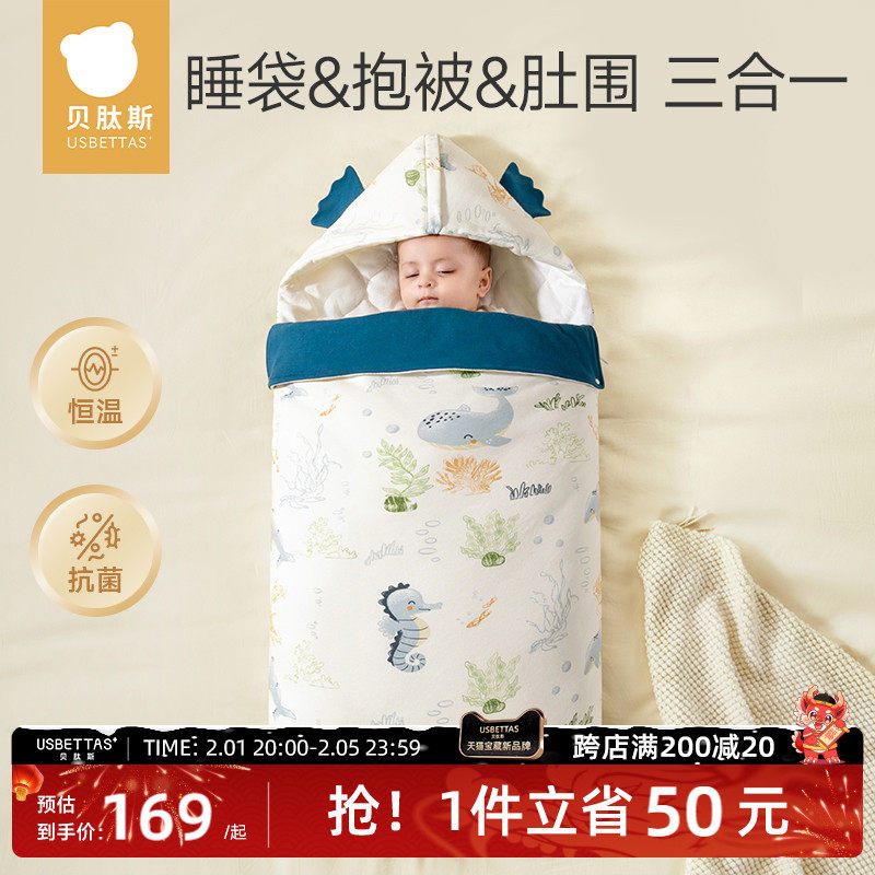 贝肽斯新生婴儿睡袋防惊跳春秋冬纯棉恒温抑菌宝宝一体防踢被襁褓