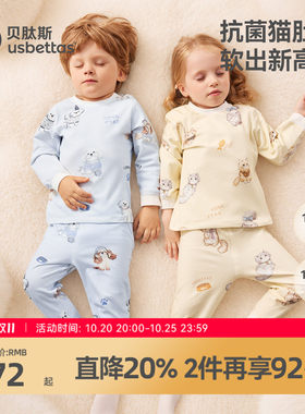 贝肽斯宝宝秋衣秋裤纯棉内衣套装
