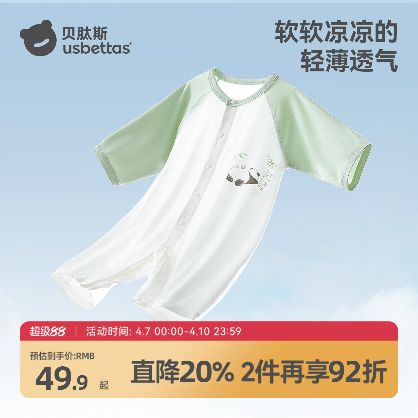 贝肽斯婴儿衣服夏季薄款连体衣长袖男女宝宝空调服婴幼儿睡衣夏天