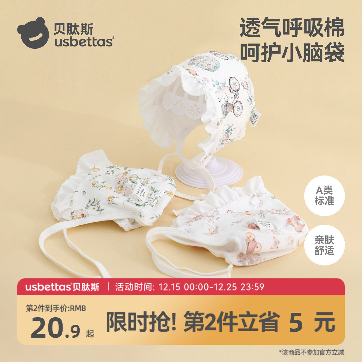 贝肽斯婴儿帽子冬季护耳帽宝宝小月龄新生婴幼儿花边胎帽纯棉S