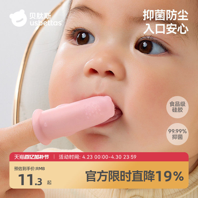 贝肽斯硅胶手指套婴舌苔清洁器婴儿小月龄新生儿乳牙手指牙刷神器