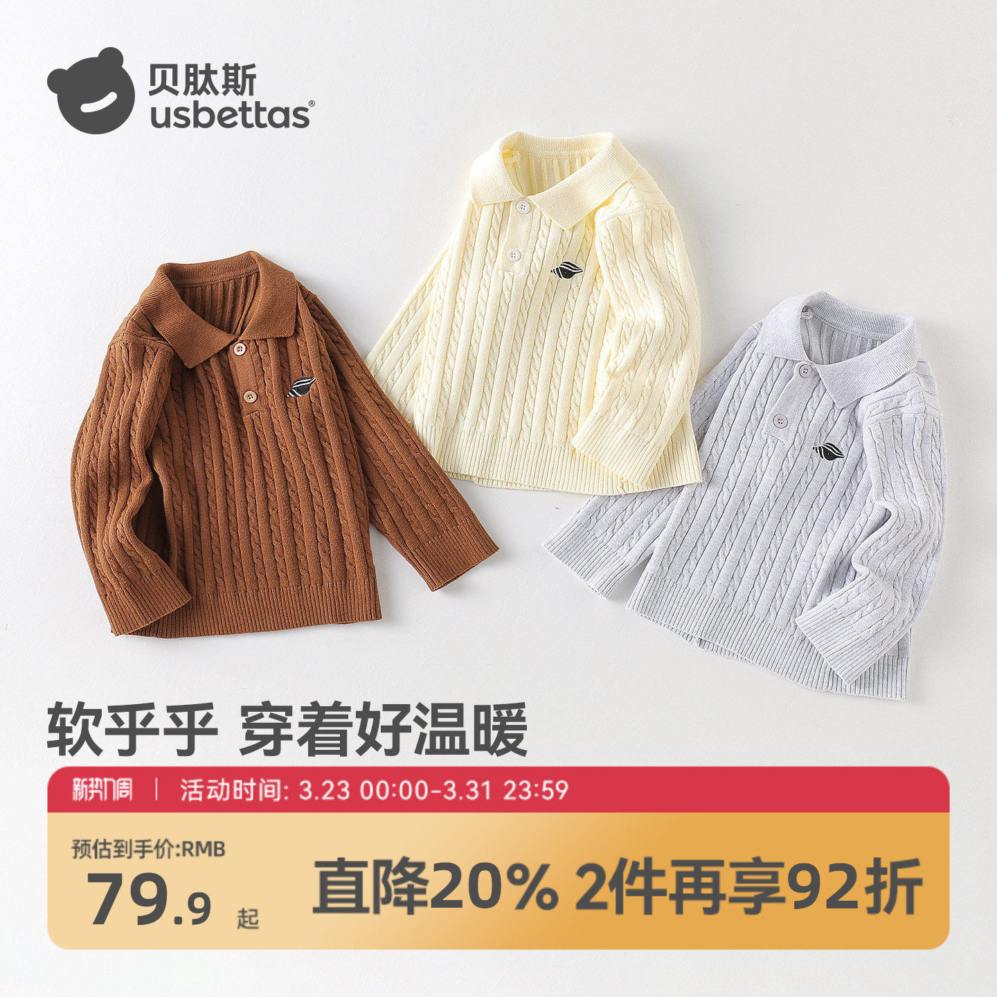 贝肽斯儿童毛衣2026春秋针织衫宝宝保暖长袖百搭女童男童毛线衣S