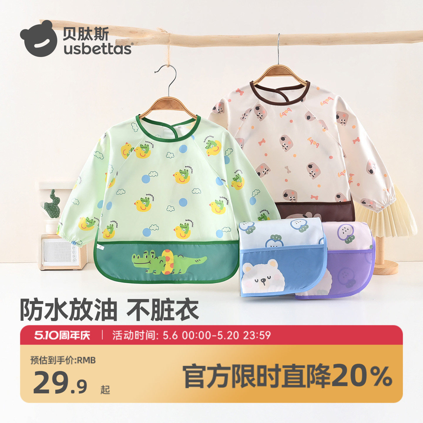 贝肽斯宝宝罩衣吃饭围兜防水防脏婴儿辅食饭兜幼儿园儿童围裙S