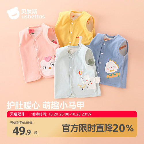 贝肽斯婴儿马甲纯棉背心