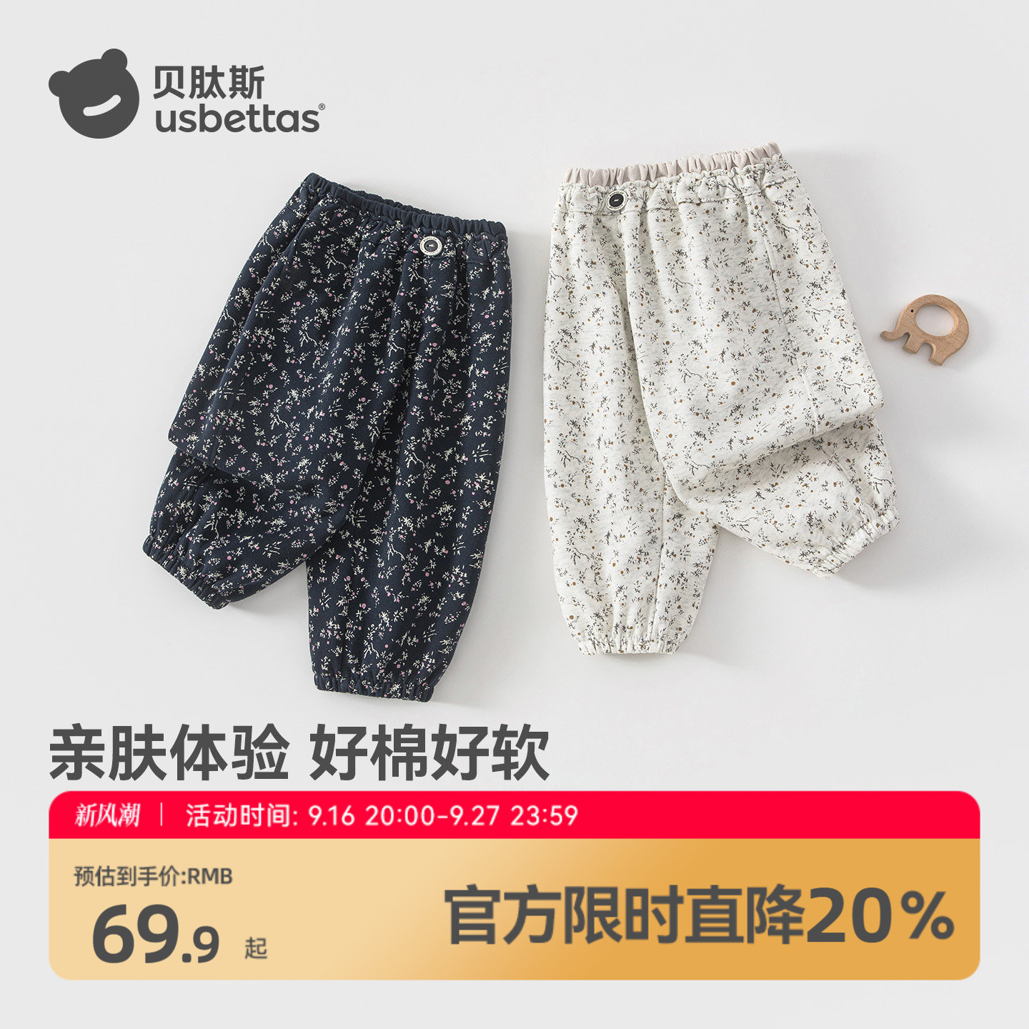贝肽斯女童裤子宝宝运动卫裤图片