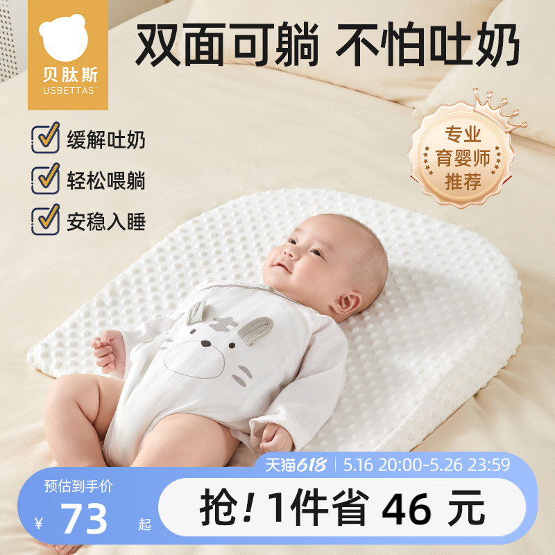 贝肽斯防吐奶斜坡垫婴儿喂奶斜坡枕新生儿宝宝防呛奶溢奶躺喂神器