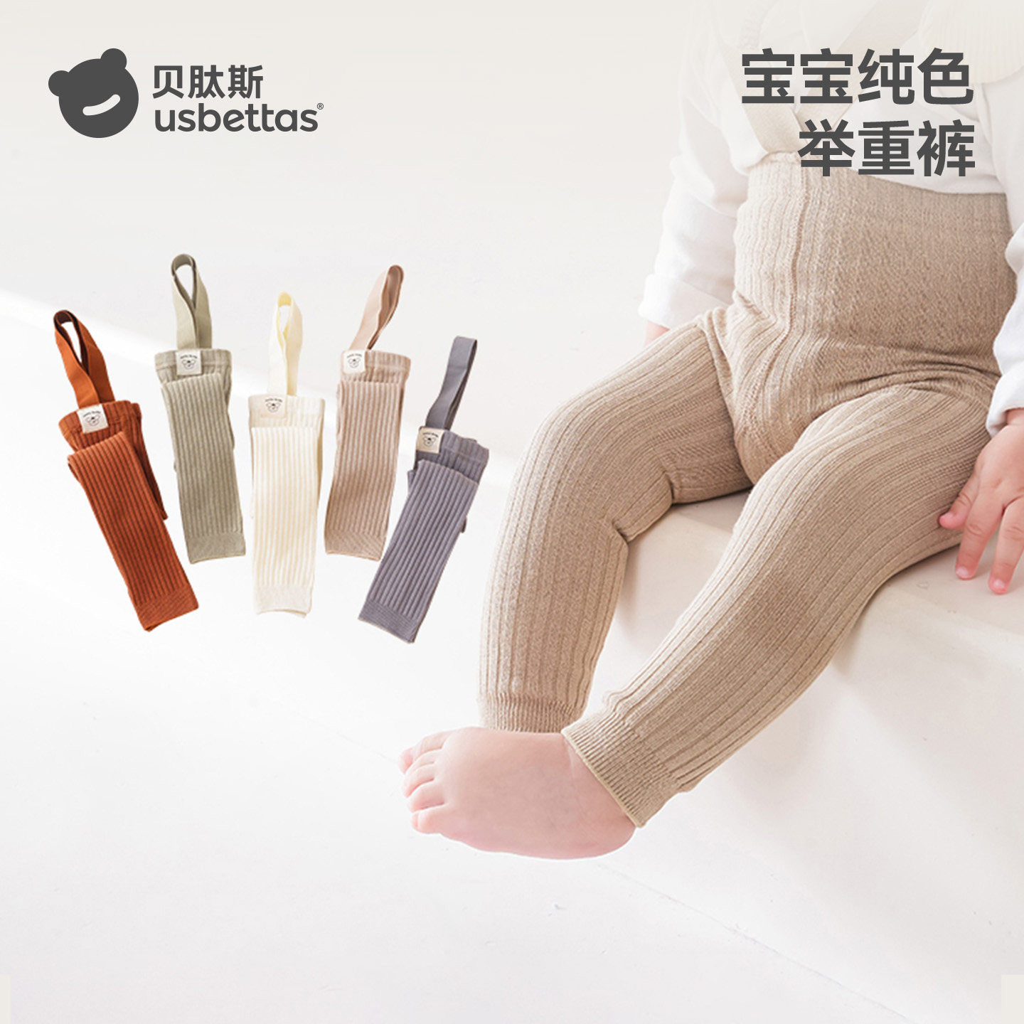 贝肽斯婴儿举重裤宝宝春季田鸡裤爬爬裤背带裤袜男女婴童打底裤S