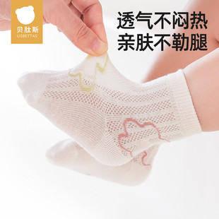 1岁S 宝宝夏天网眼透气中筒袜女童新生儿0 贝肽斯婴儿袜子夏季 薄款