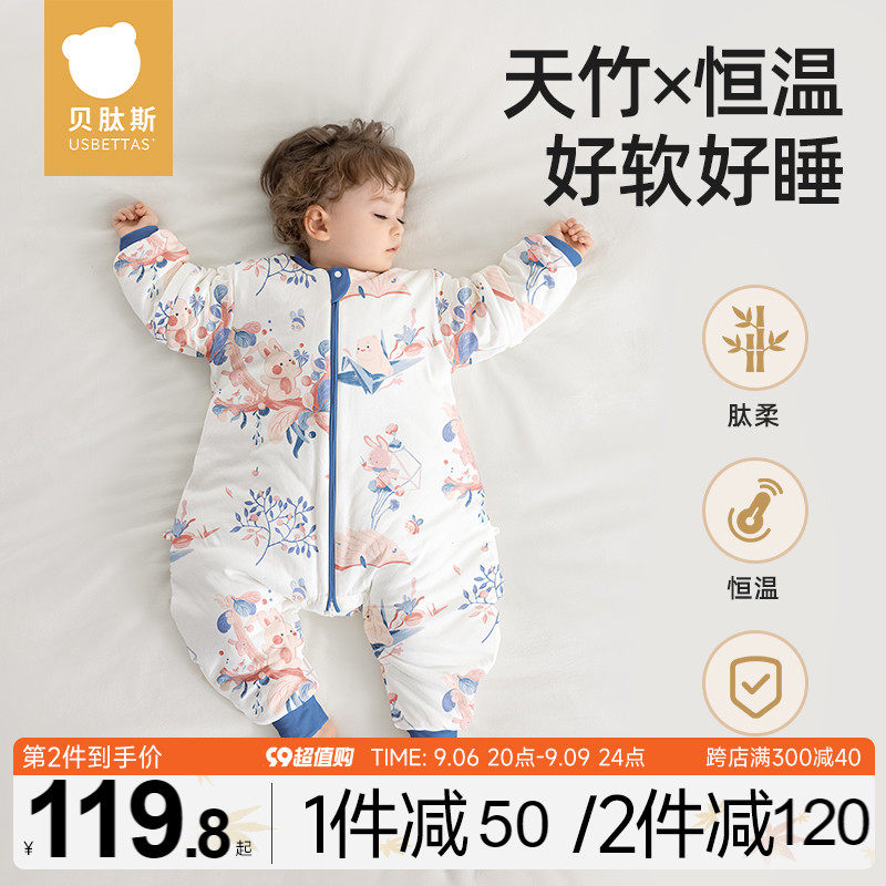 贝肽斯【肽柔】婴儿睡袋春秋冬款恒温分腿睡袋宝宝儿童防踢被神器高性价比高么？