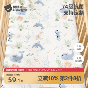 贝肽斯婴儿床笠纯棉a类床单儿童床上用品宝宝床垫罩套定制拼接床