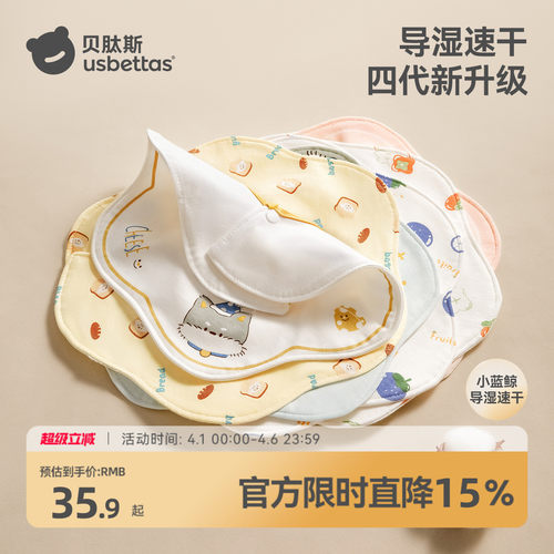 【爆款推荐】贝肽斯防水口水巾