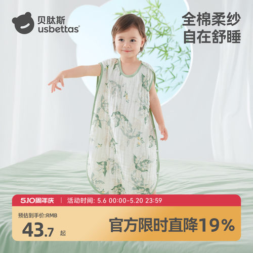 【金靖推荐】贝肽斯宝宝背心睡袋