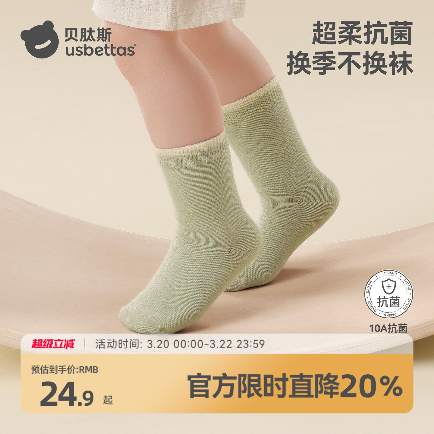 贝肽斯宝宝袜子薄款夏季纯棉婴儿袜男女儿童袜子网眼纯色中筒袜