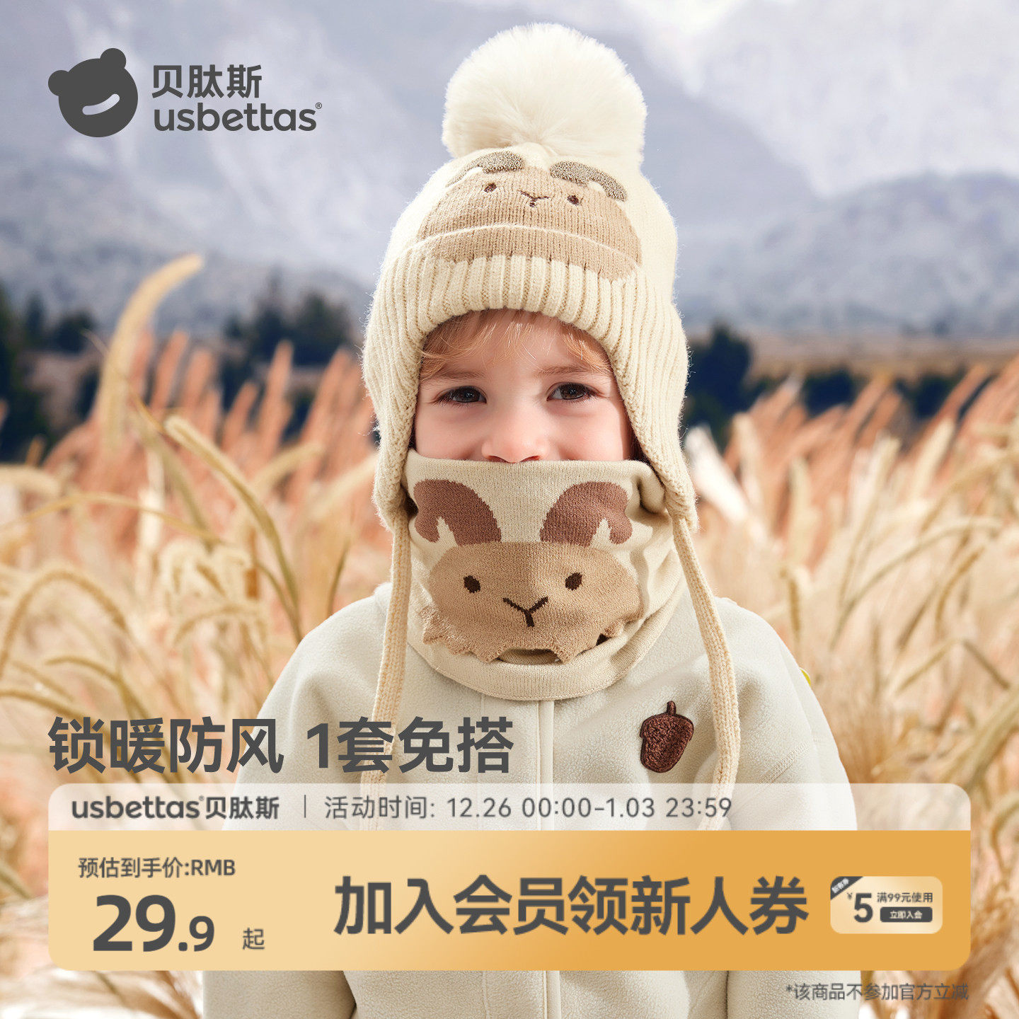 贝肽斯儿童围巾婴儿秋冬季围脖防风保暖加厚男童女童护颈宝宝脖套