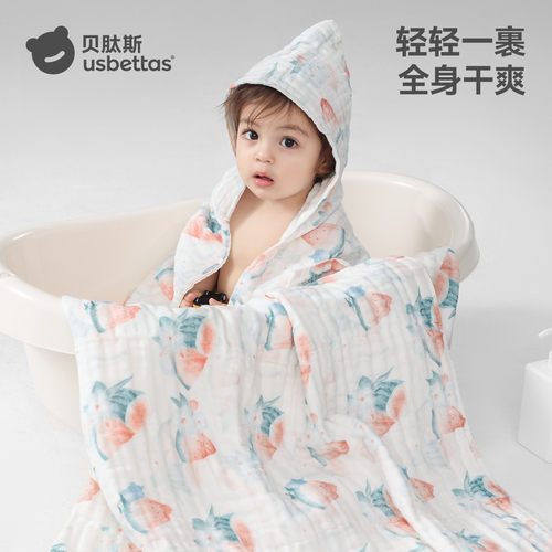【金靖推荐】贝肽斯带帽斗篷浴巾
