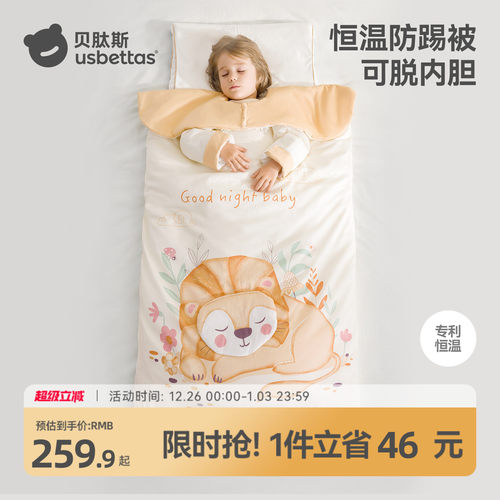 【明星推荐】贝肽斯秋冬防踢睡被