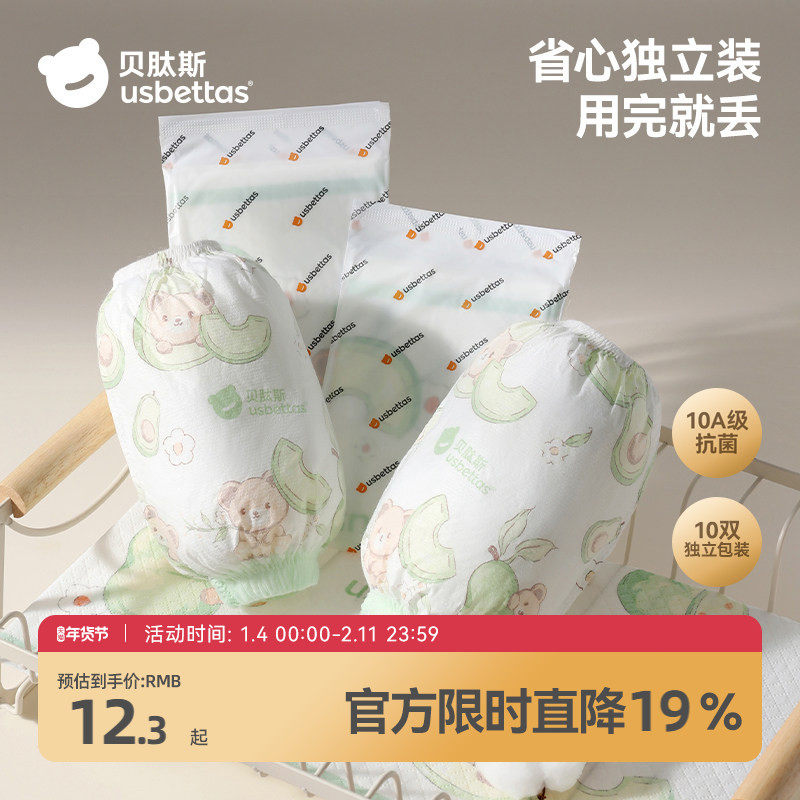 贝肽斯儿童一次性袖套男童女孩加大防水防污防油宝宝婴儿套袖秋冬