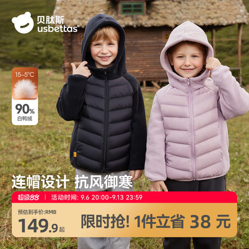 贝肽斯儿童羽绒服摇粒绒保暖内胆