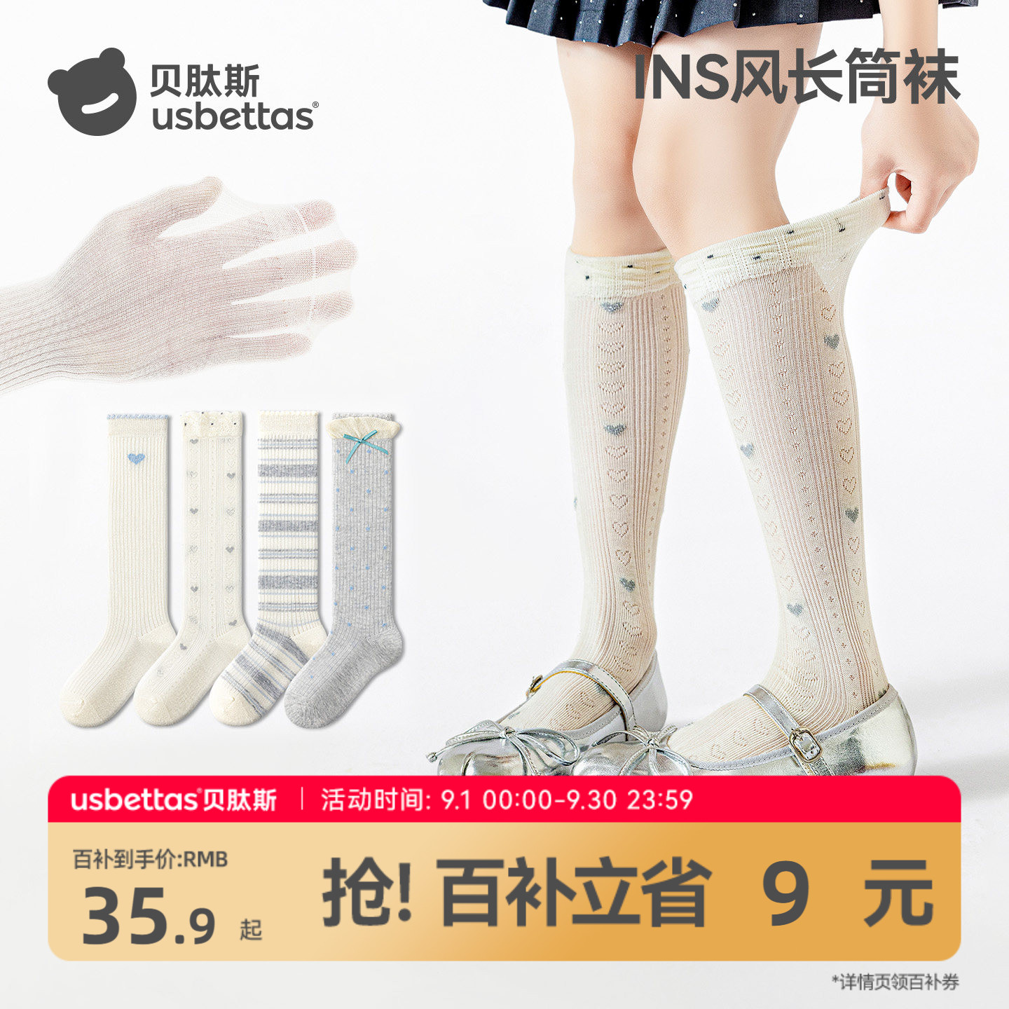 贝肽斯女童薄款长筒袜配裙子图片