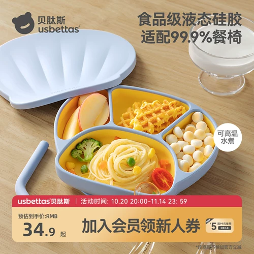 贝肽斯 Стульчик для кормления, детская обеденная тарелка, силиконовая посуда для еды для кормления