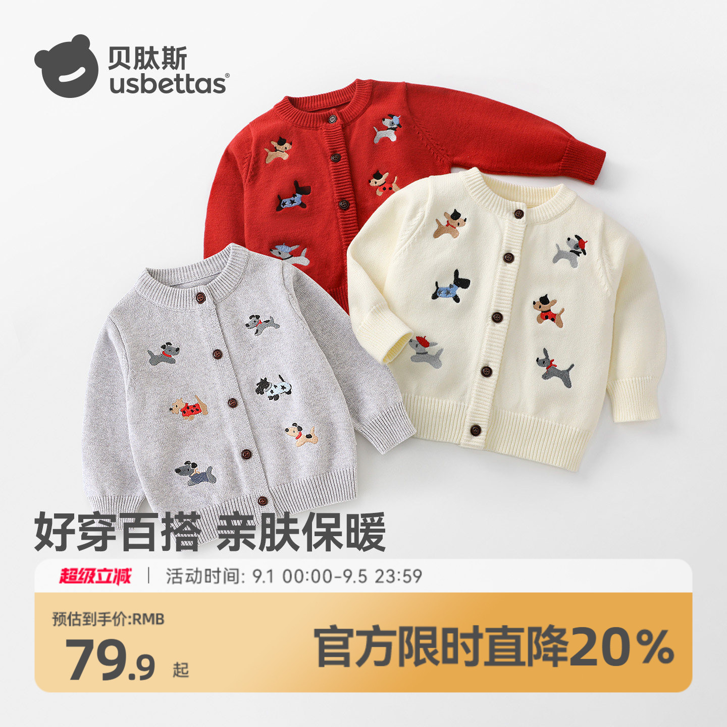 贝肽斯儿童毛衣加厚红色针织衫春秋女男童毛衣外套新年毛线衣S