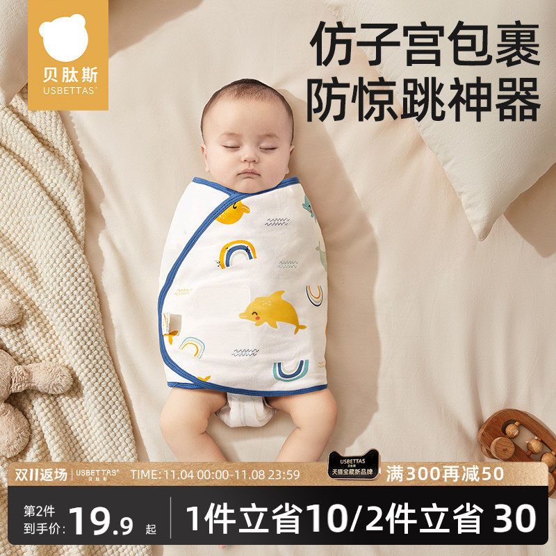 贝肽斯婴儿防惊跳睡袋包巾春秋冬款纯棉新生儿襁褓巾宝宝睡觉神器使用感如何?